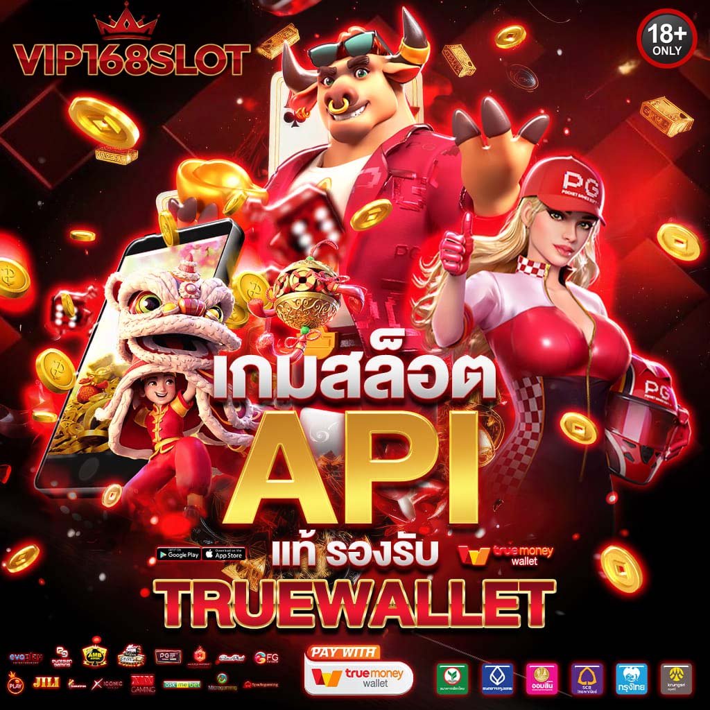vip168slot เกมสล็อต api แท้