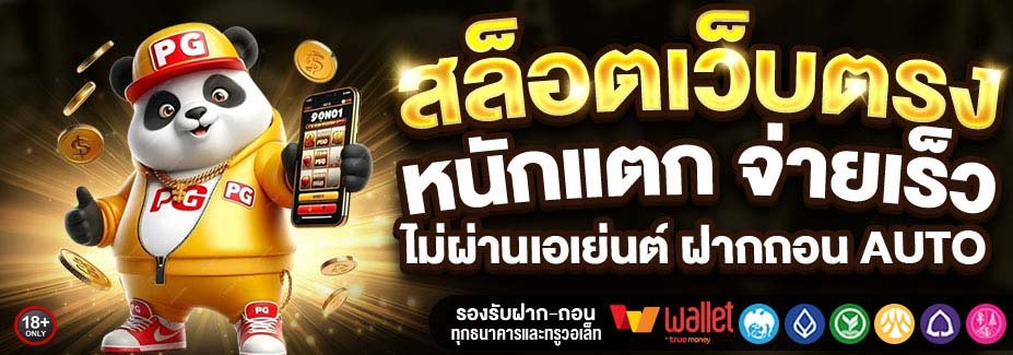 vip168slot แตกหนัก จ่ายเร็ว